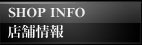 -白雲台 大阪鶴橋の焼肉『鶴橋駅前店』店舗情報ページへ-